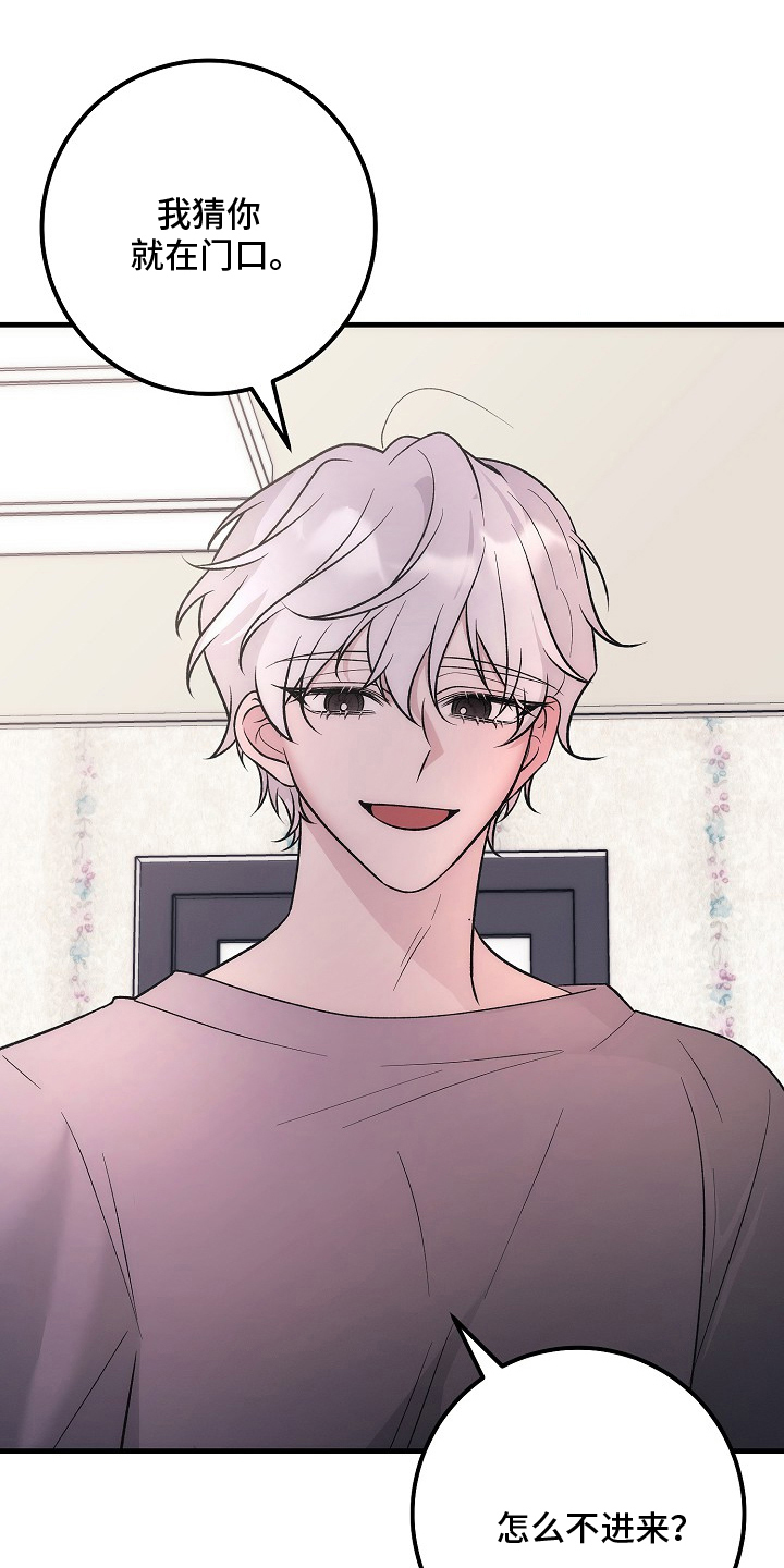 双阿尔法困境精彩片段漫画,第5章：专心点1图