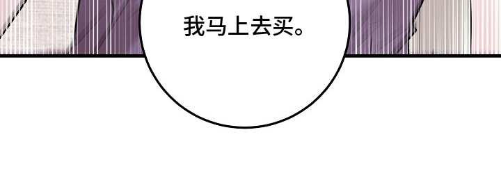 双阿尔法困境漫画,第11章：哥来了4图