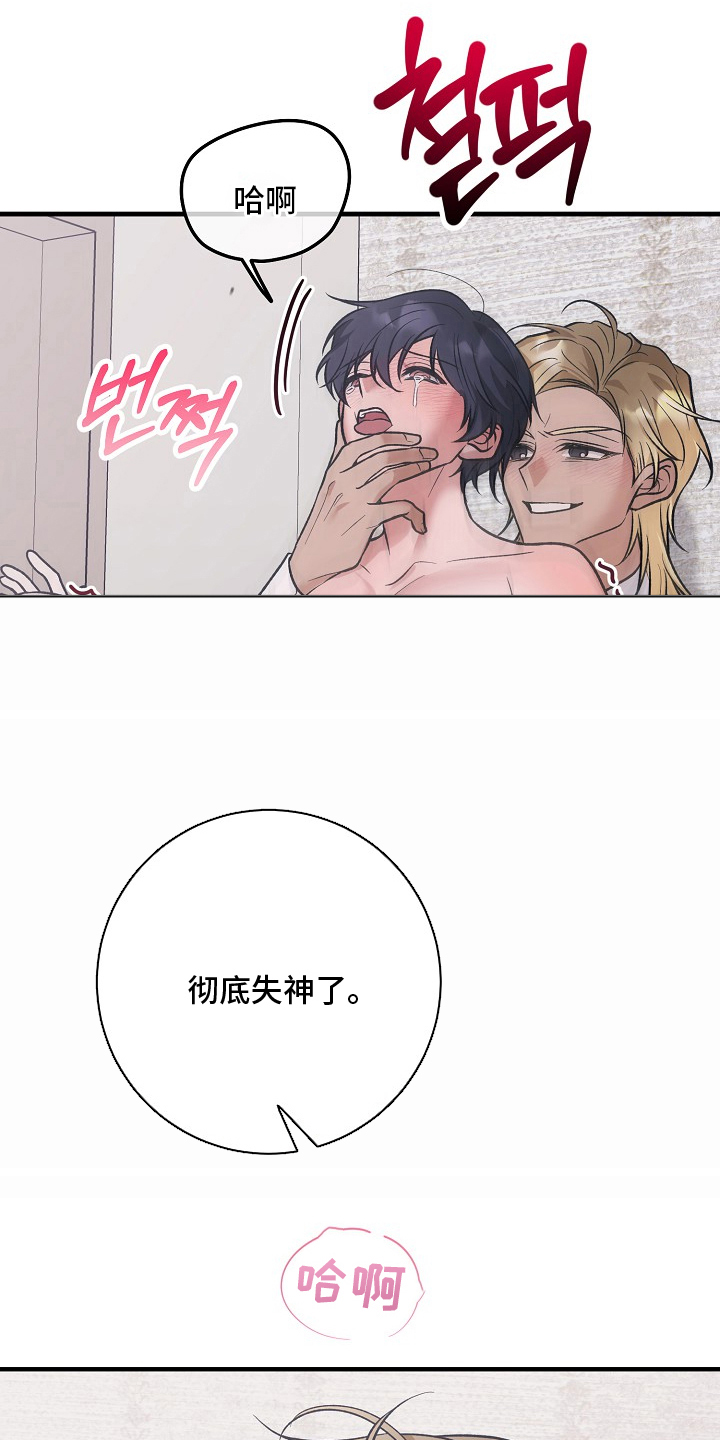 双阿尔法困境人气角色漫画,第8章：兄弟2图