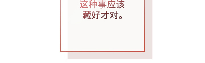 双阿尔法困境漫画,第7章：发热期1图