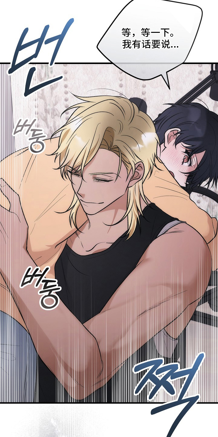 双阿尔法困境漫画,第4章：必须停下5图