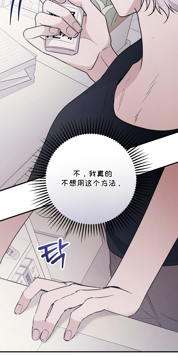 双阿尔法困境漫画,第9章：必须参加3图