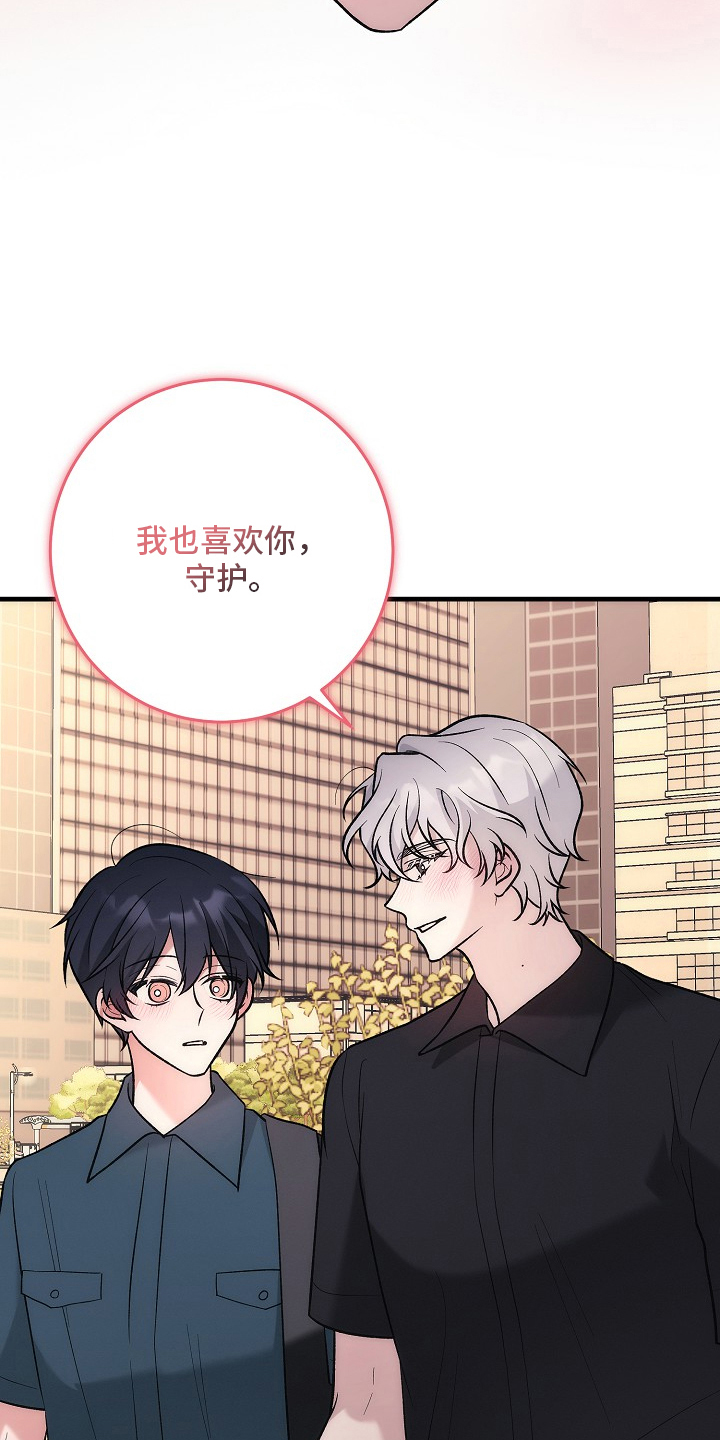 双阿尔法困境漫画,第2章：告白1图