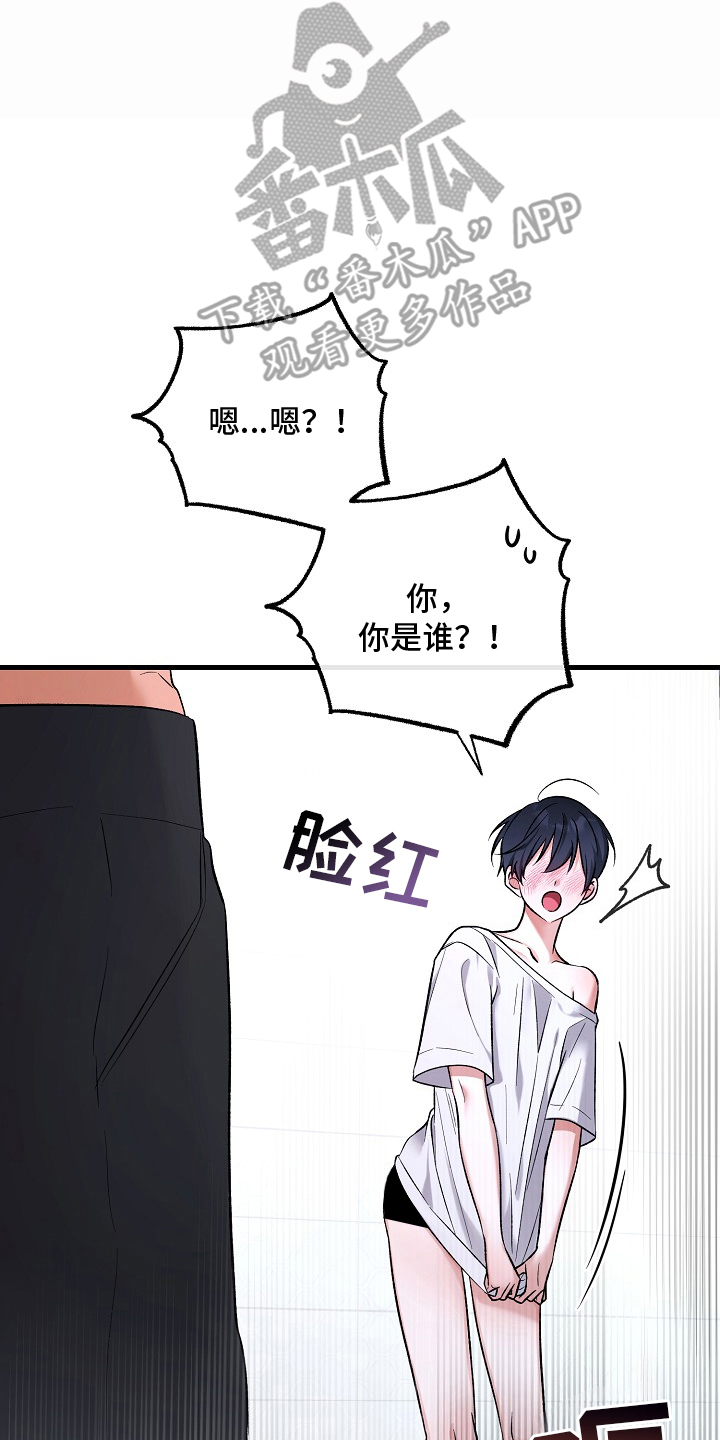 双阿尔法困境漫画,第1章：你是谁3图