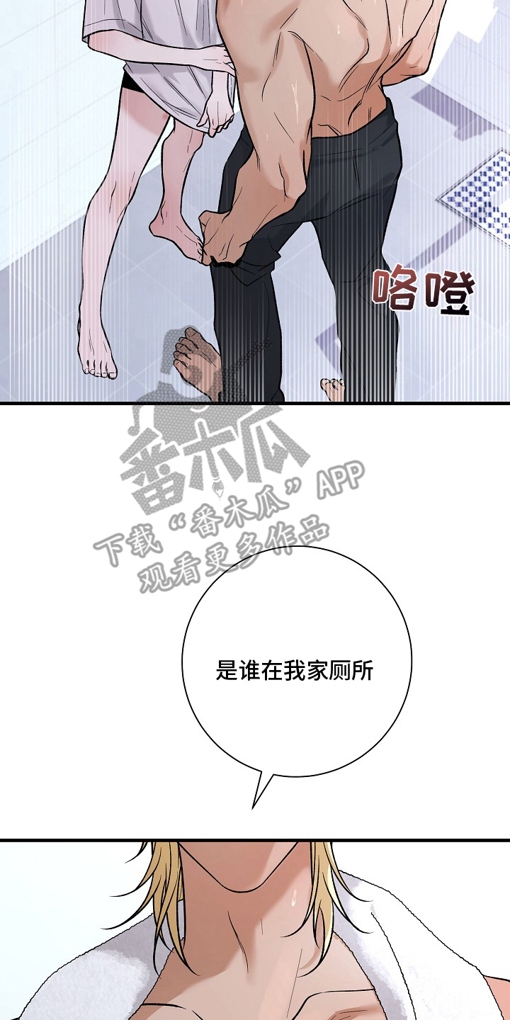 双阿尔法困境漫画,第1章：你是谁5图