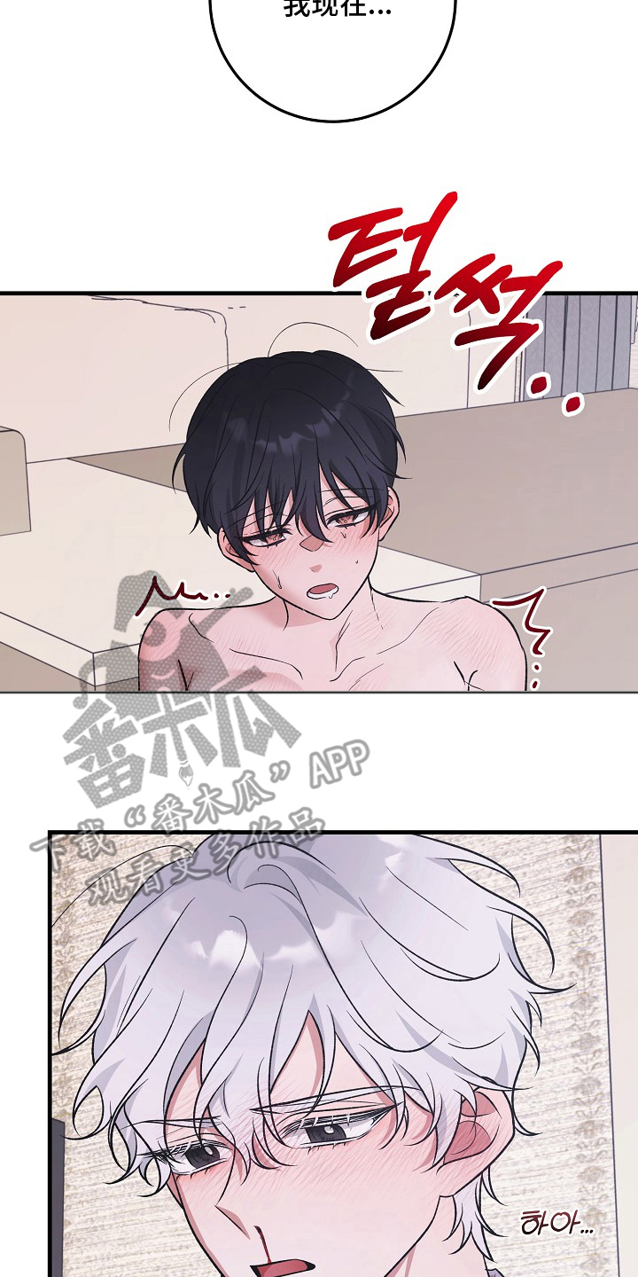 双阿尔法困境漫画,第13章：三个人一起5图