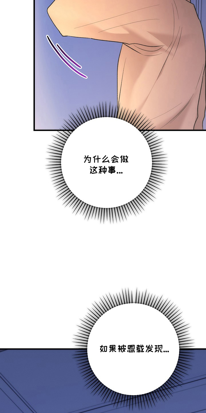 双阿尔法困境精彩片段漫画,第5章：专心点3图