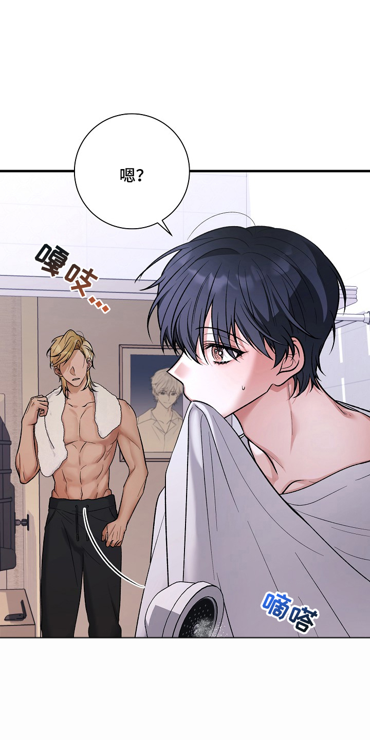 双阿尔法困境漫画,第1章：你是谁2图