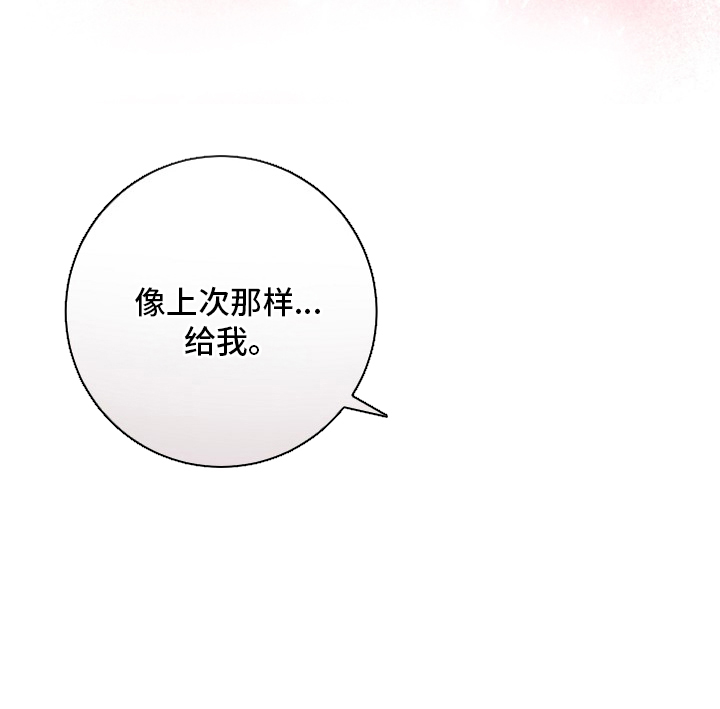 双阿尔法困境漫画,第11章：哥来了3图