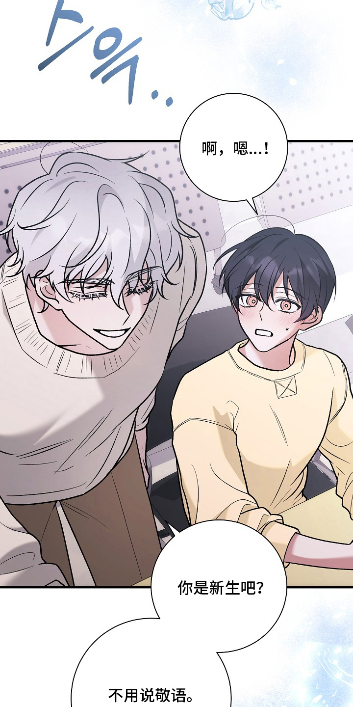 双阿尔法困境漫画,第2章：告白4图