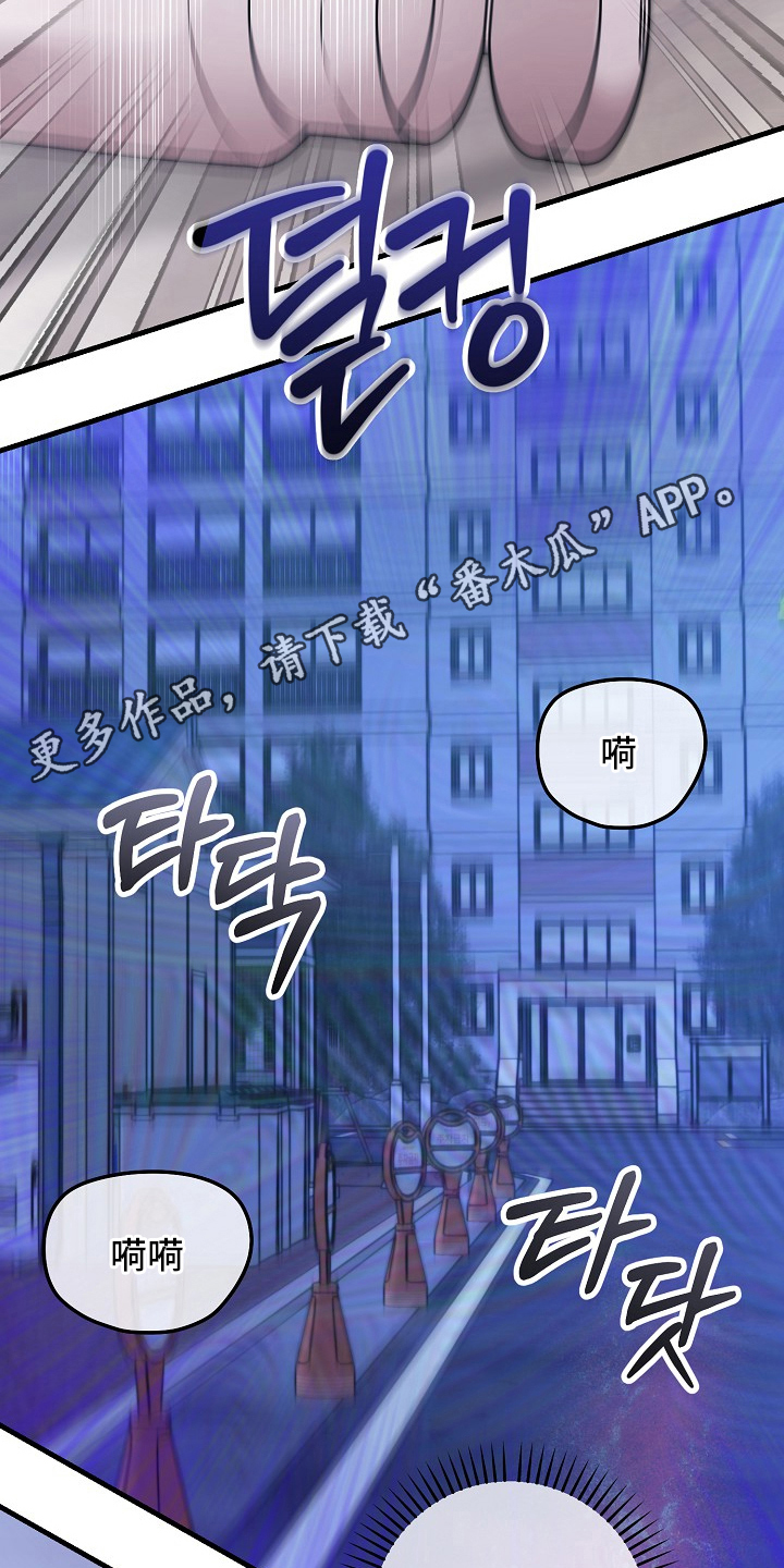 双阿尔法困境漫画,第7章：发热期1图