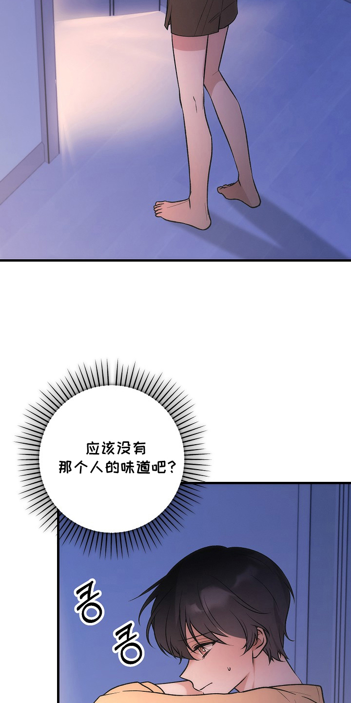双阿尔法困境精彩片段漫画,第5章：专心点2图