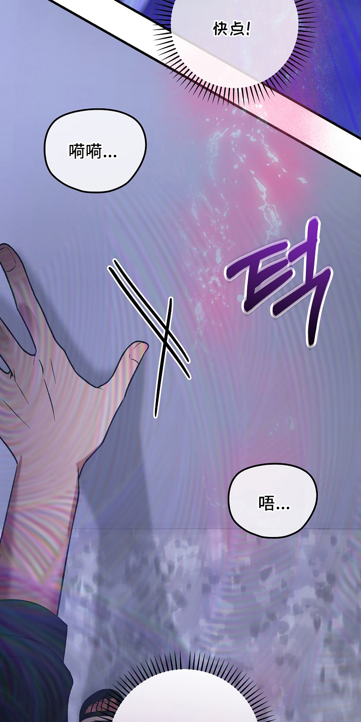 双阿尔法困境漫画,第7章：发热期2图