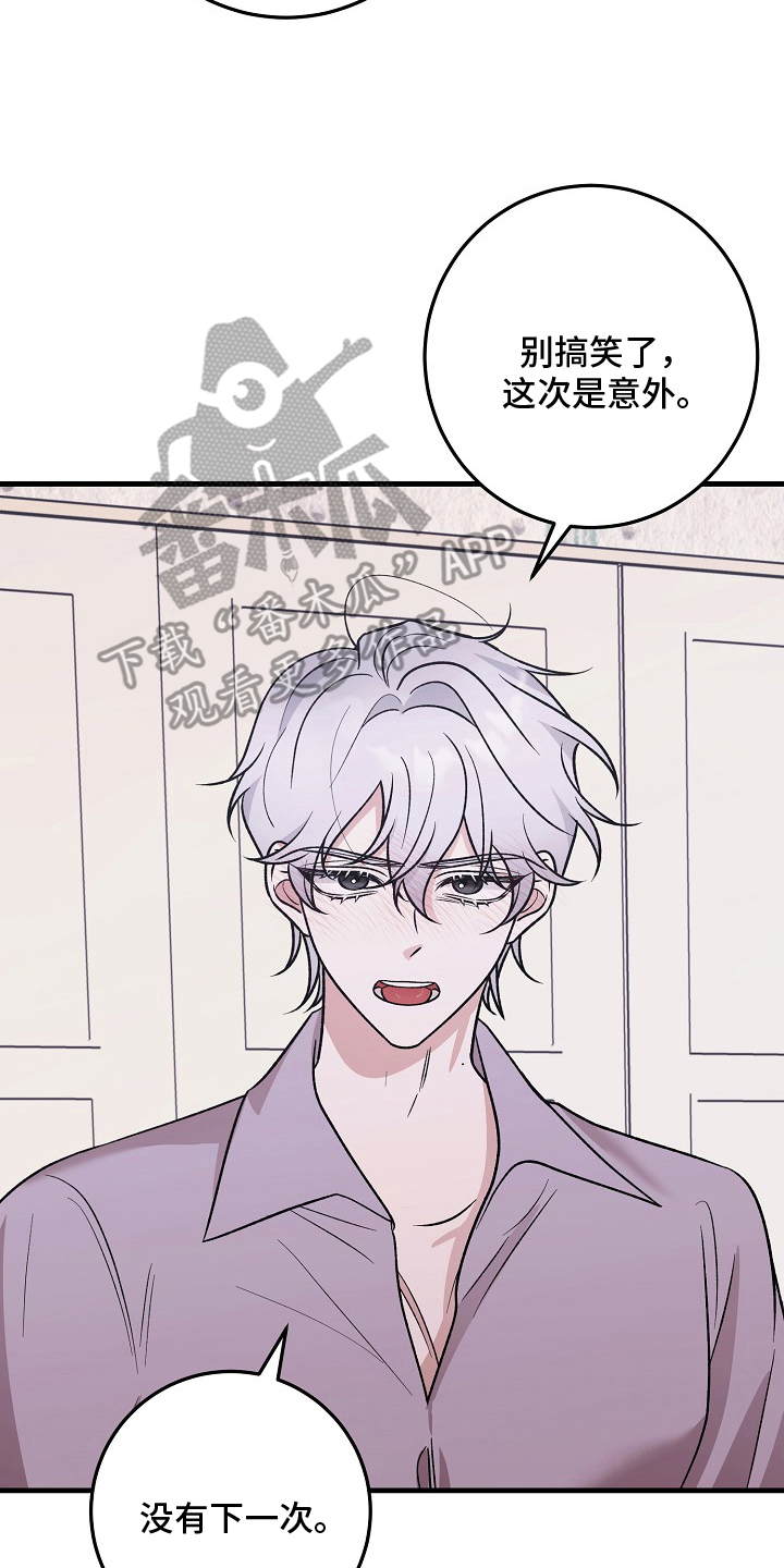双阿尔法困境[爱心漫画,第15章：一起来吧（完结）1图