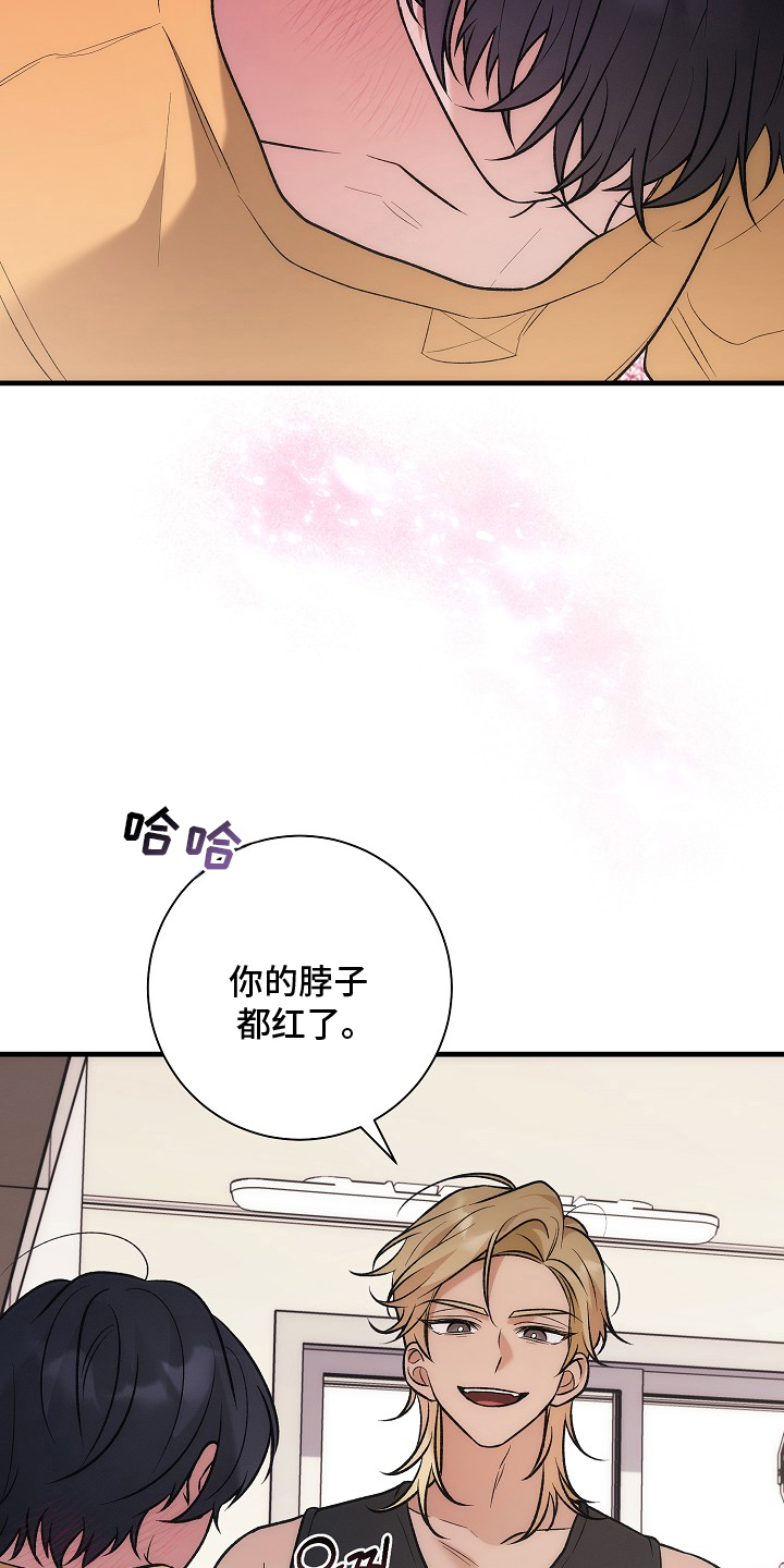 双阿尔法困境漫画,第3章：是他1图