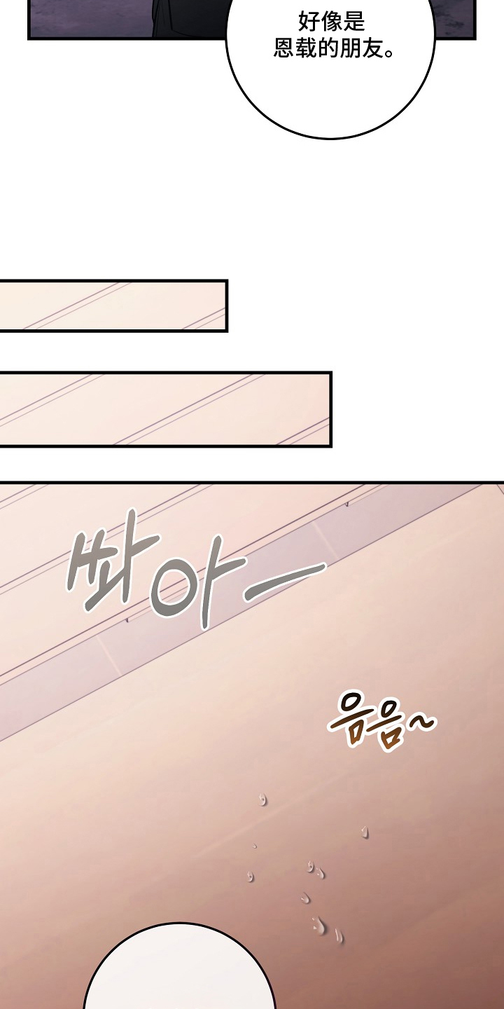 双阿尔法困境漫画,第7章：发热期3图