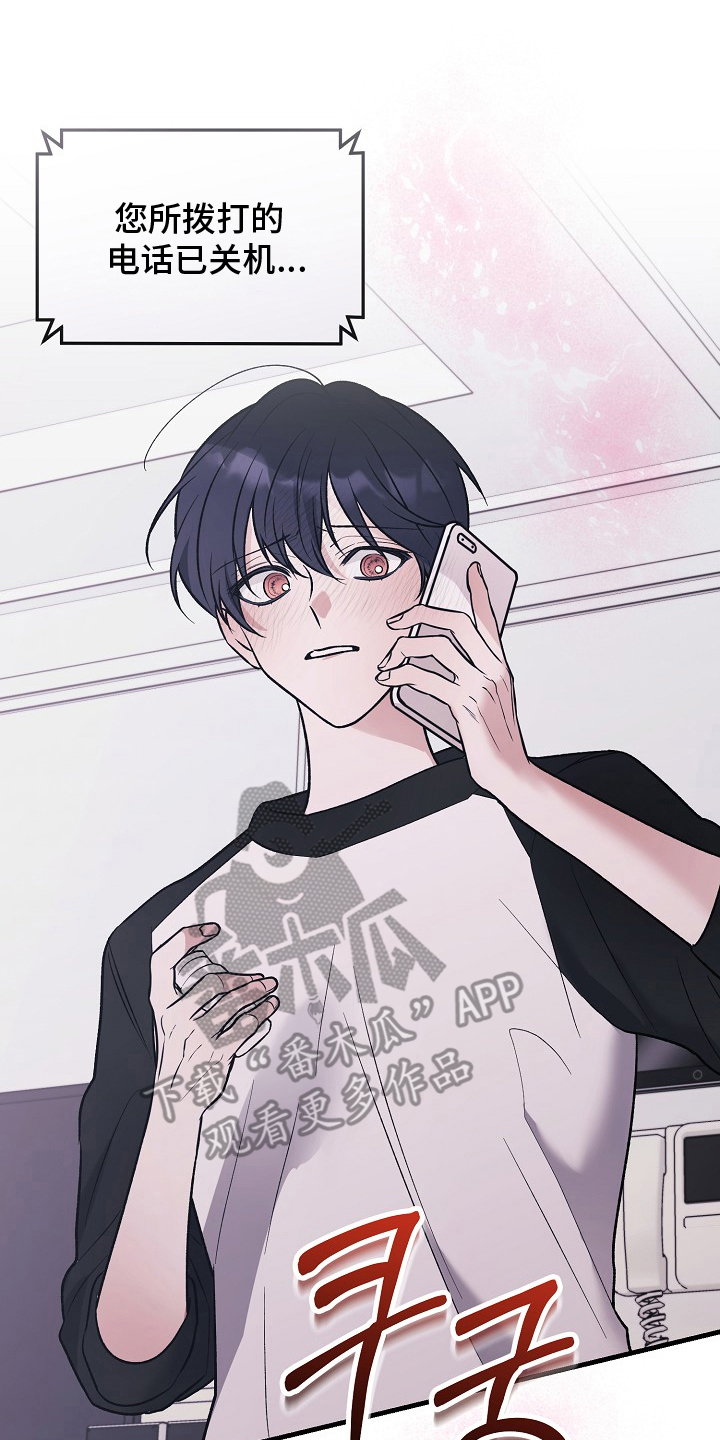 双阿尔法困境漫画,第7章：发热期4图