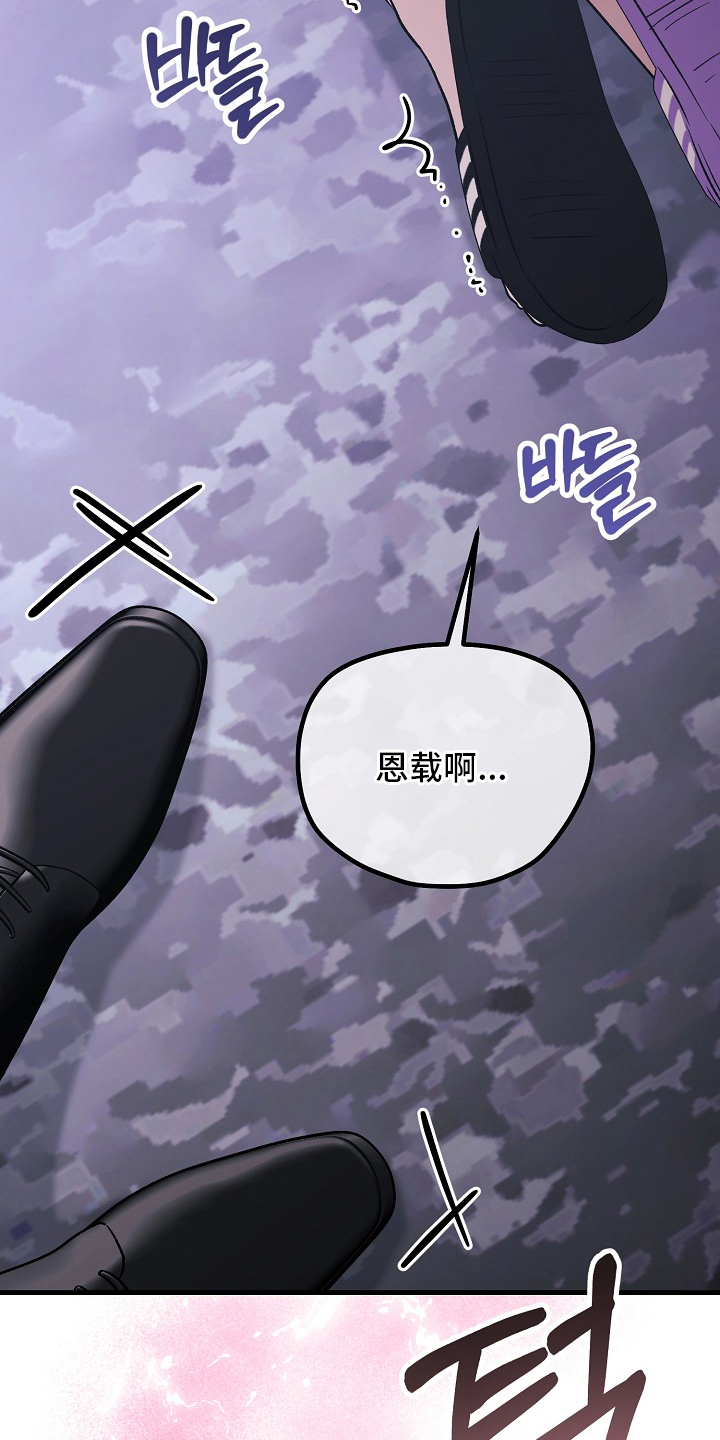 双阿尔法困境漫画,第7章：发热期1图