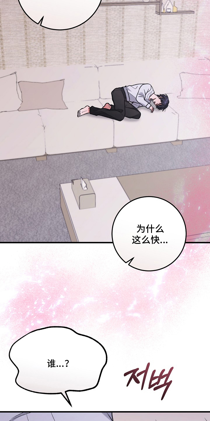 双阿尔法困境漫画,第11章：哥来了1图