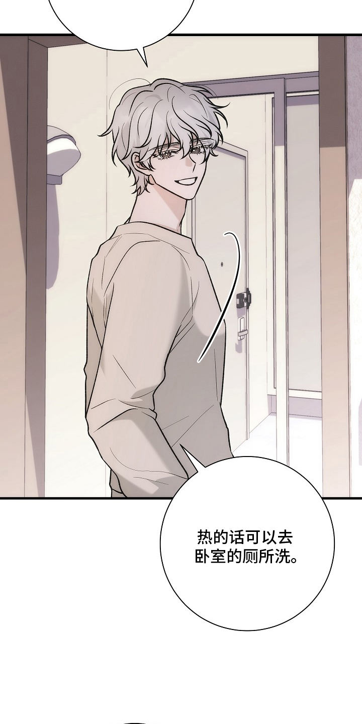双阿尔法困境漫画,第3章：是他4图