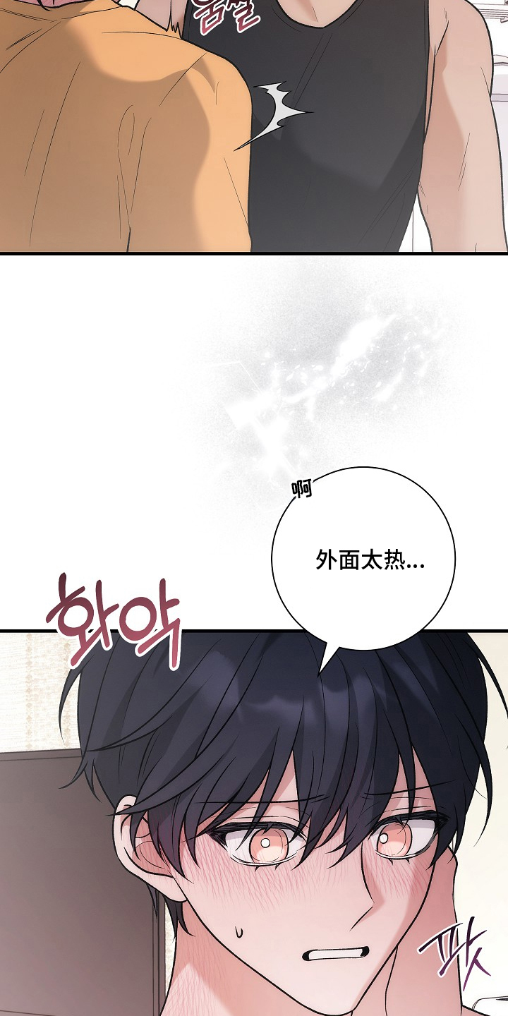 双阿尔法困境漫画,第3章：是他2图