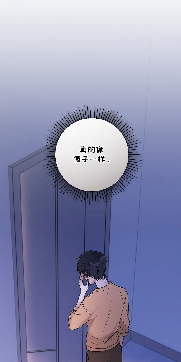 双阿尔法困境精彩片段漫画,第5章：专心点1图