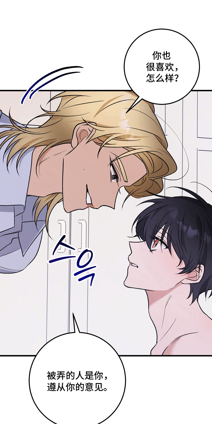 双阿尔法困境[爱心漫画,第15章：一起来吧（完结）5图