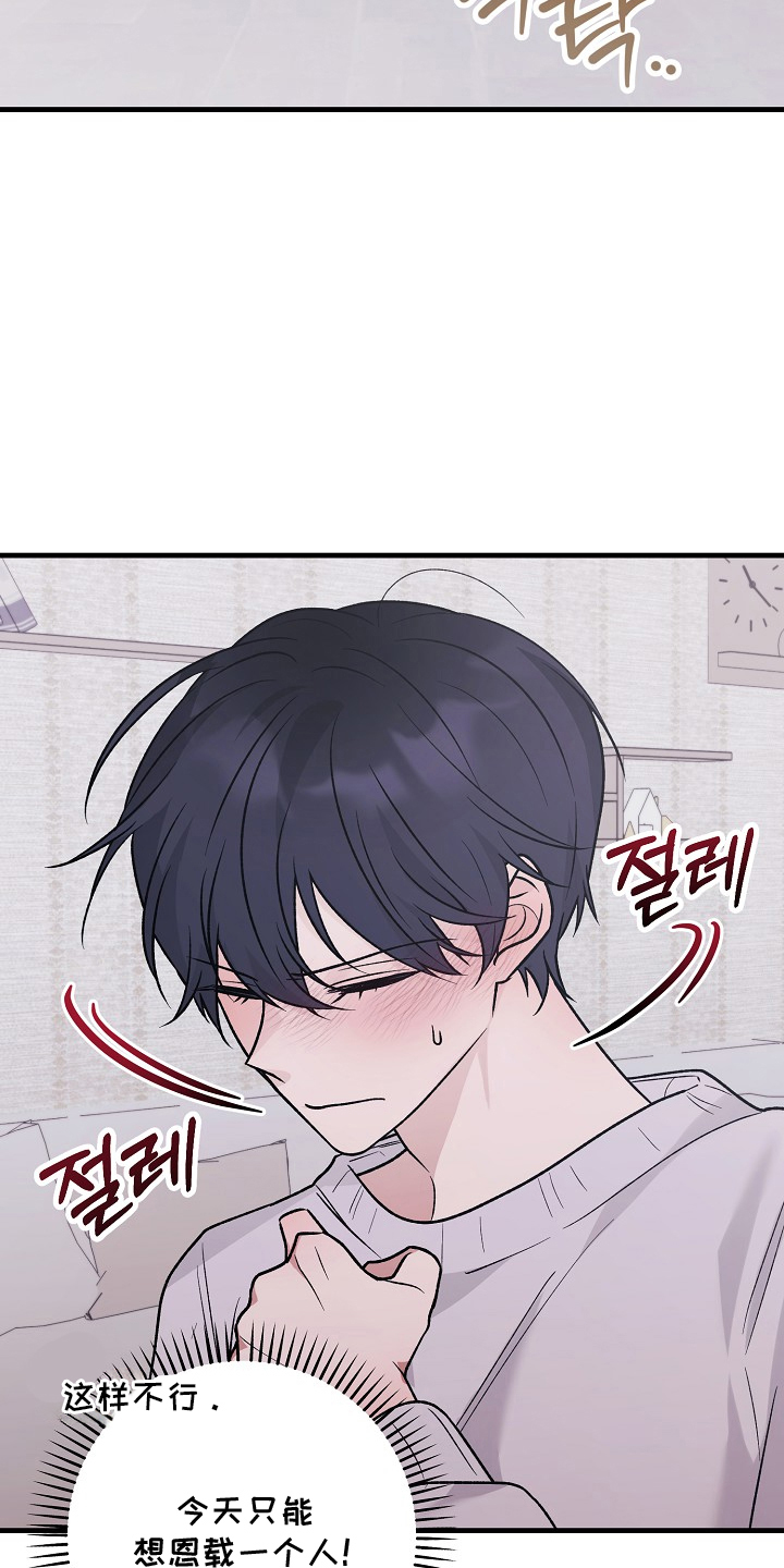 双阿尔法困境漫画,第10章：做饭5图