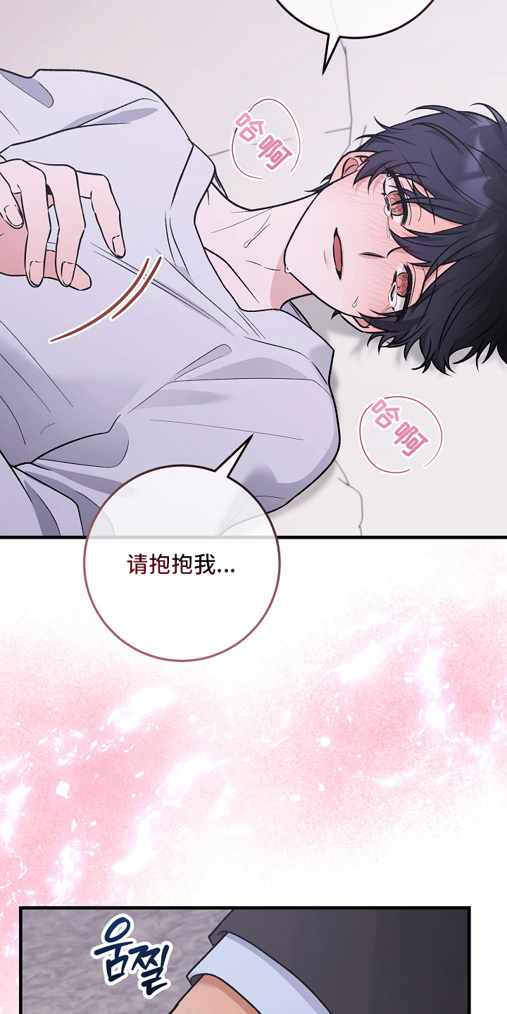 双阿尔法困境漫画,第11章：哥来了5图