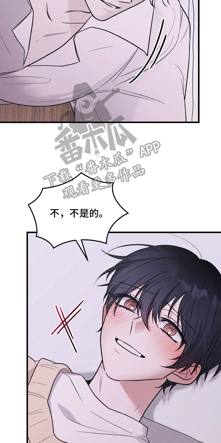 双阿尔法困境漫画最新章节更新时间漫画,第6章：主动的他3图