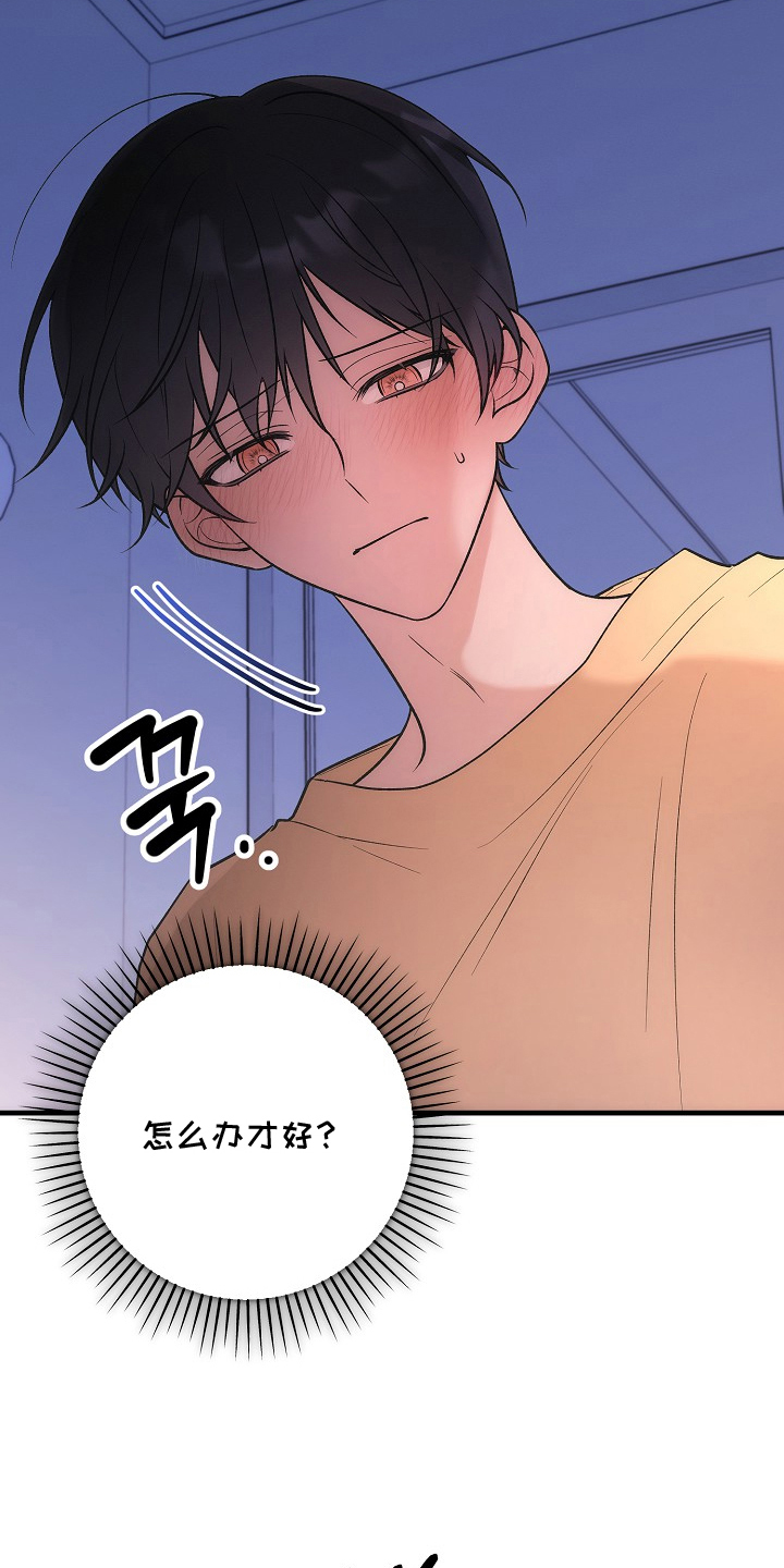 双阿尔法困境精彩片段漫画,第5章：专心点4图