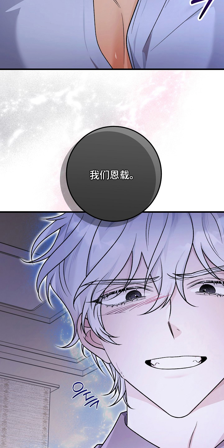 双阿尔法困境精彩片段漫画,第12章：被发现2图