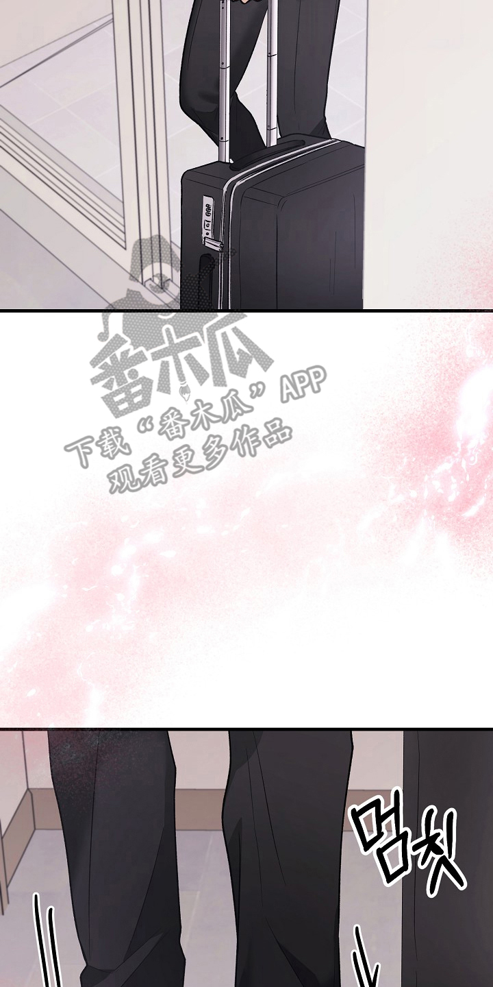 双阿尔法困境漫画,第11章：哥来了1图