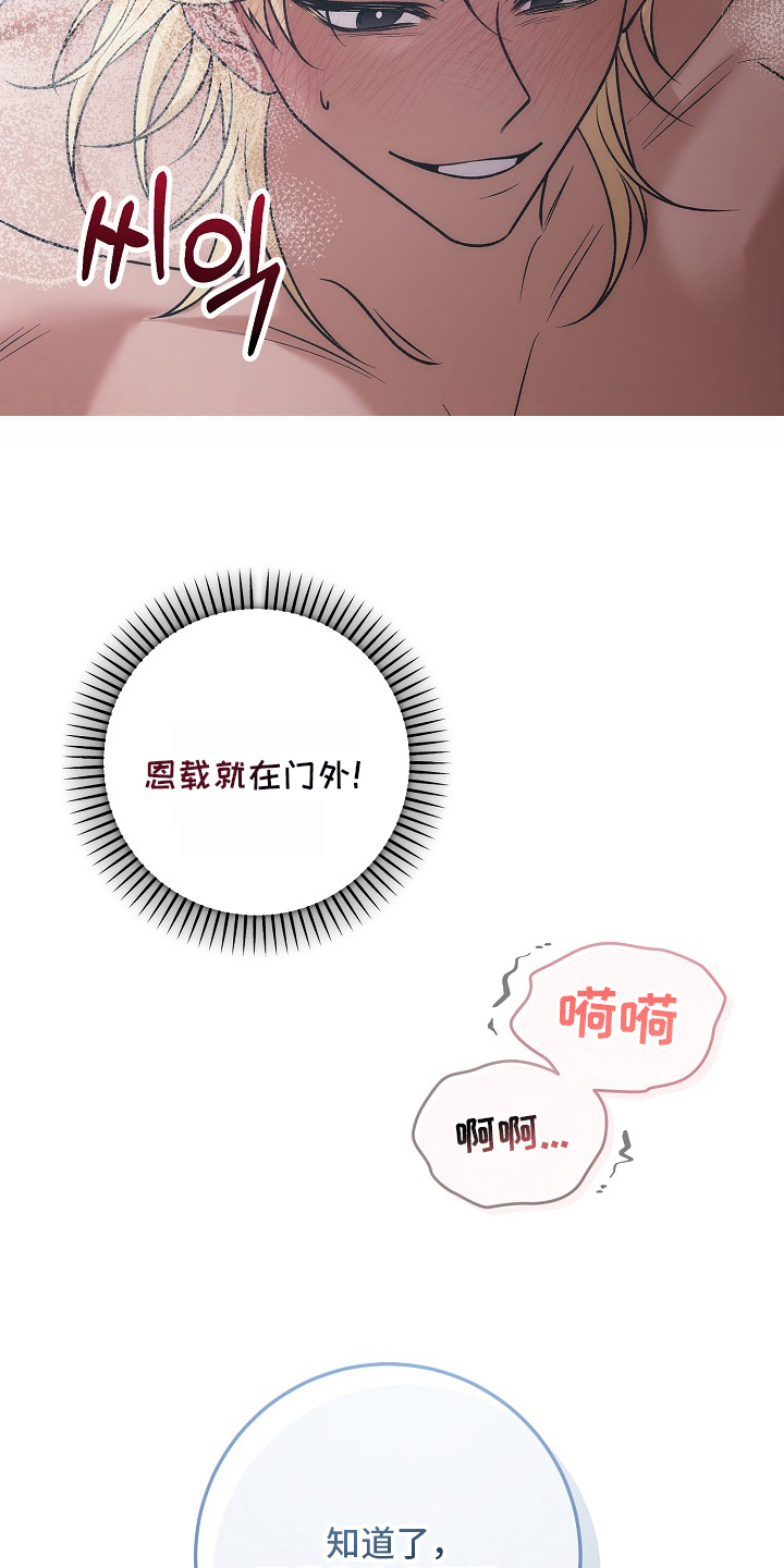 双阿尔法困境人物介绍漫画,第5章：专心点5图