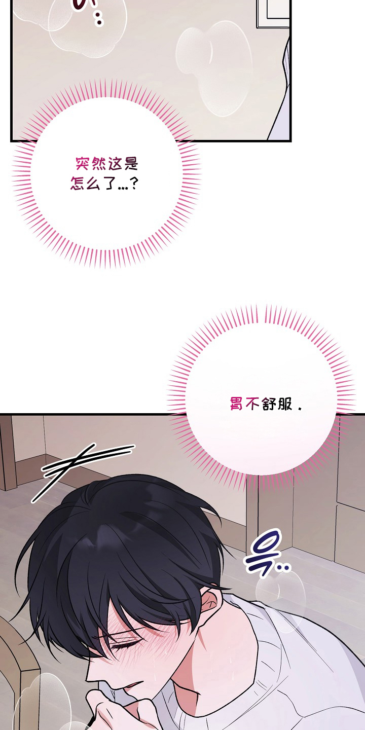 双阿尔法困境精彩片段漫画,第10章：做饭3图