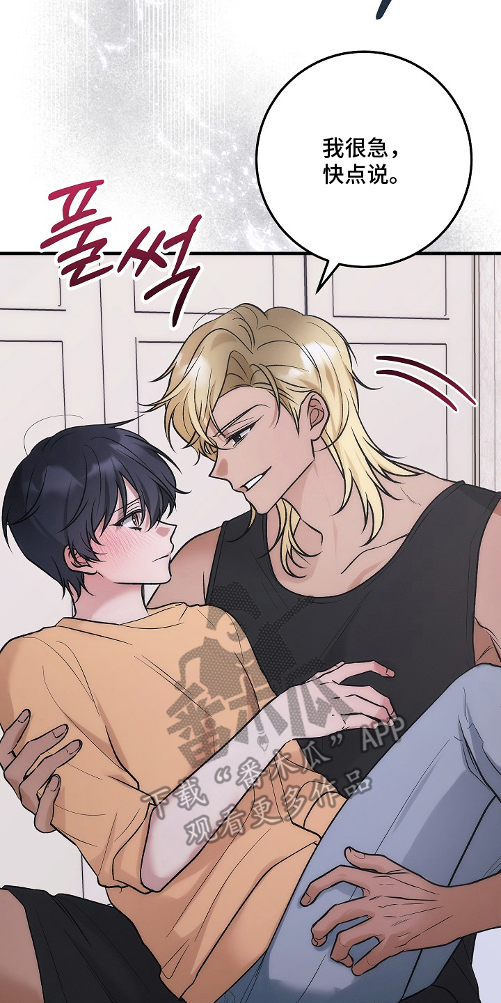 双阿尔法困境漫画,第4章：必须停下1图