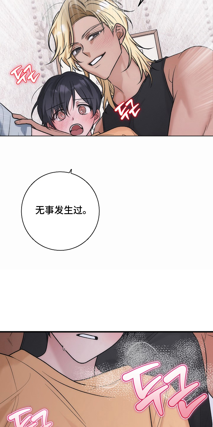 双阿尔法困境漫画,第4章：必须停下1图