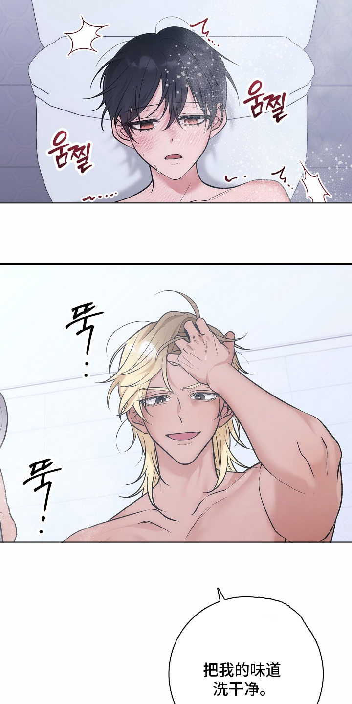 双阿尔法困境[爱心漫画,第5章：专心点4图