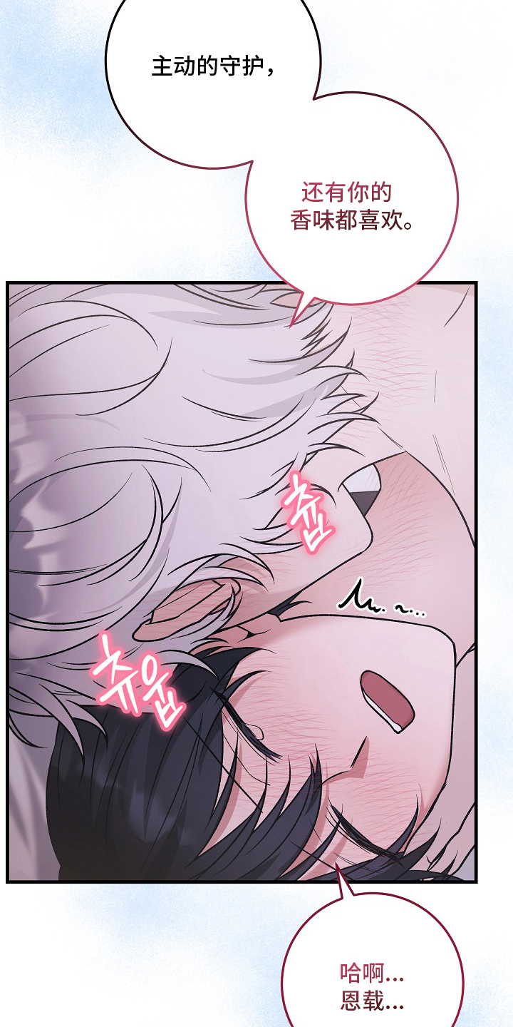 双阿尔法困境漫画最新章节更新时间漫画,第6章：主动的他1图