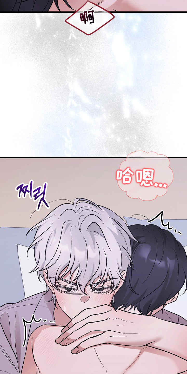 双阿尔法困境主角结局漫画,第14章：对不起4图