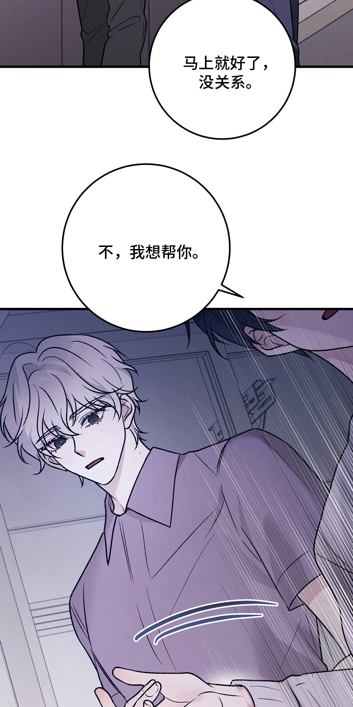双阿尔法困境精彩片段漫画,第10章：做饭2图