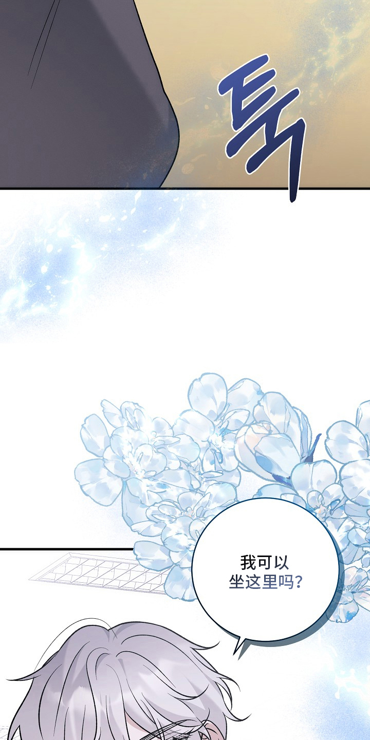 双阿尔法困境漫画,第2章：告白2图