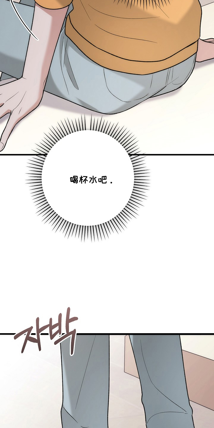 双阿尔法困境漫画,第3章：是他1图