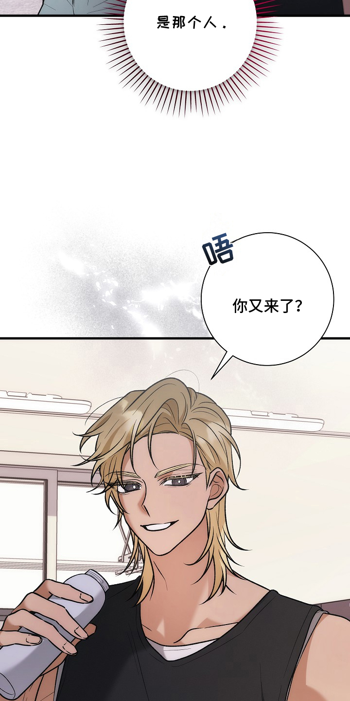 双阿尔法困境漫画,第3章：是他3图