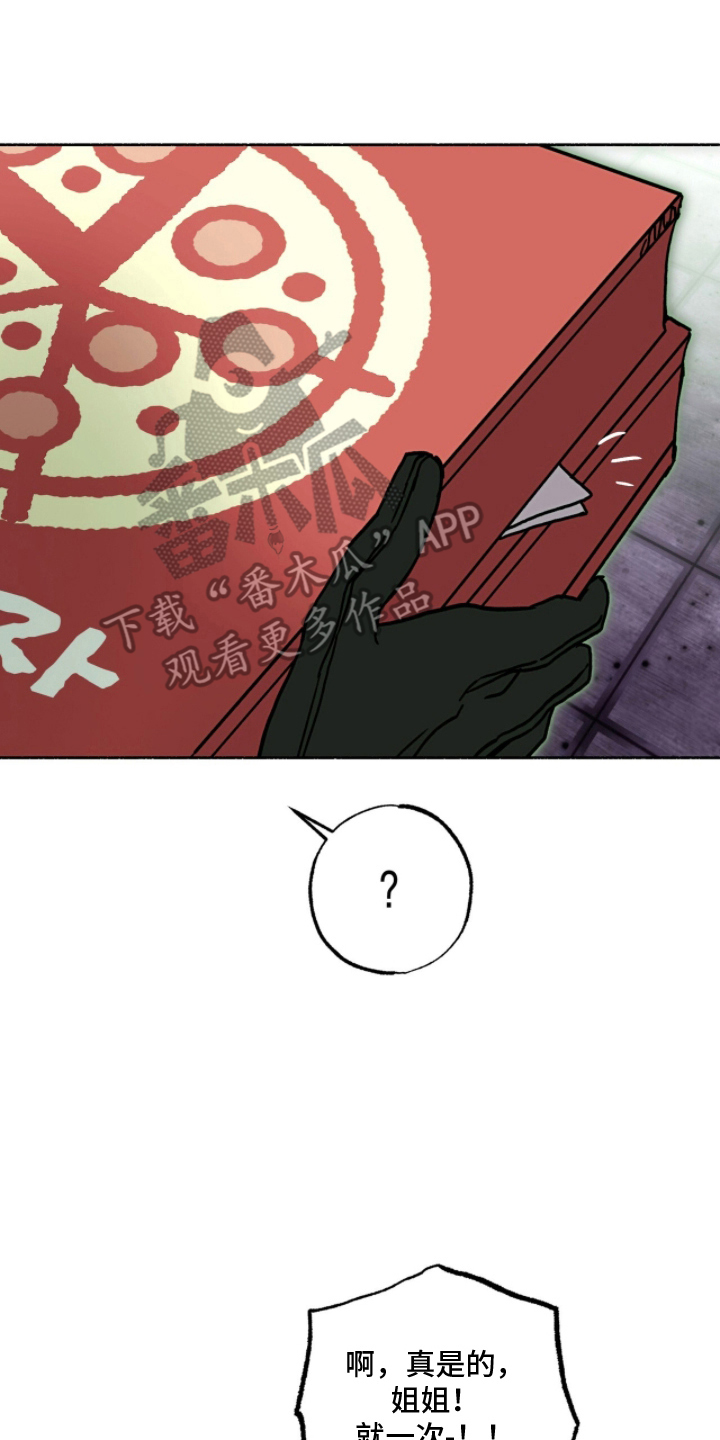 梦想男孩子漫画,第5章：披萨的主人1图