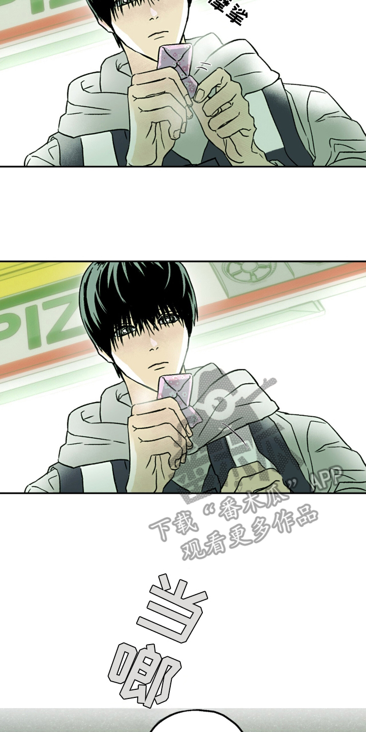 梦想改造家132万别墅后续漫画,第1章：辛苦你了4图