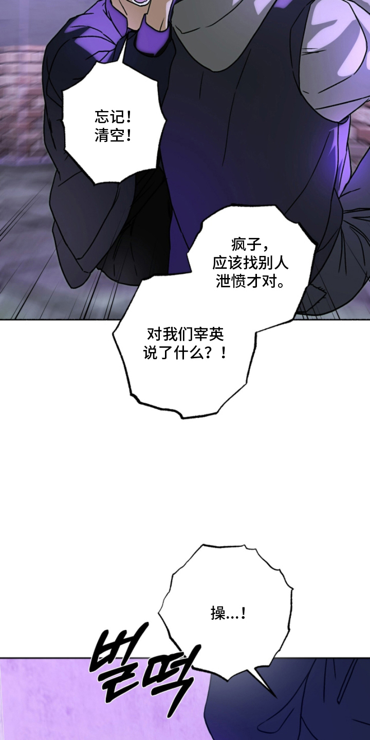 梦想男孩漫画,第6章：不要跟来5图