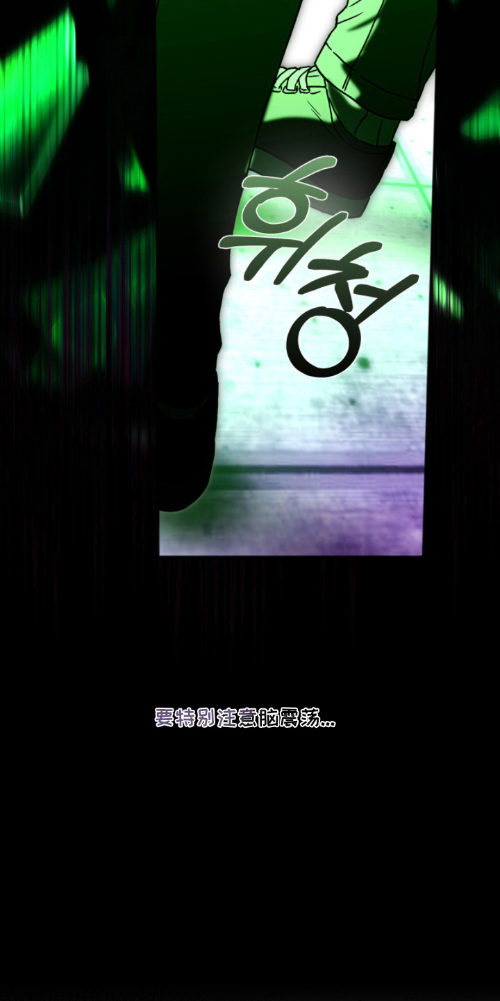 梦想光荣漫画,第7章：禁止打架1图