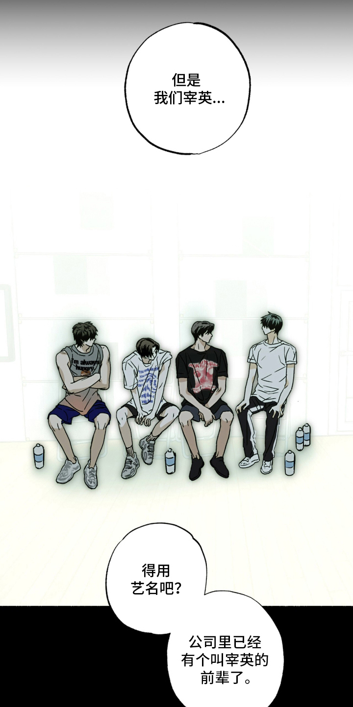 梦想男孩子漫画,第10章：明显男孩2图