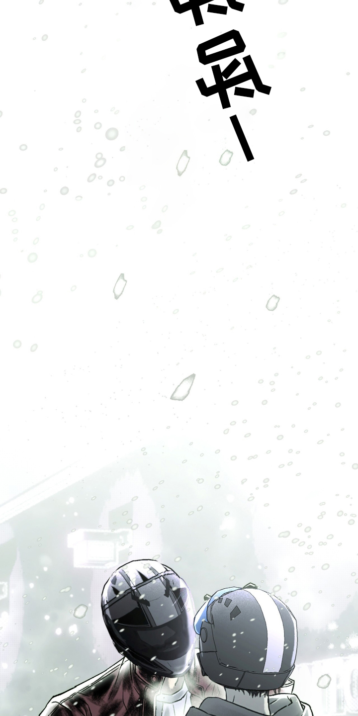 梦想光荣漫画,第4章：下雪了5图